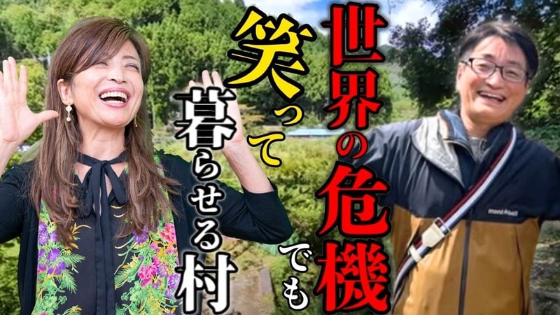 山本サトシ×シャーマンまゆみインタビュー動画