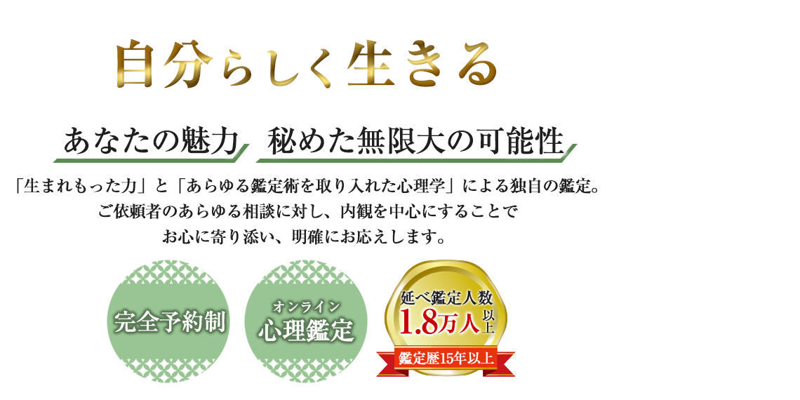 シャーマンまゆみの鑑定