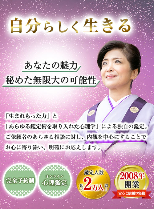 シャーマンまゆみ