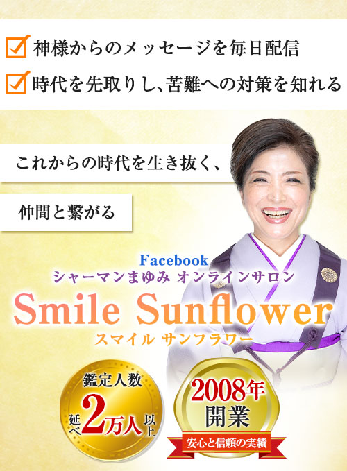 オンラインサロン