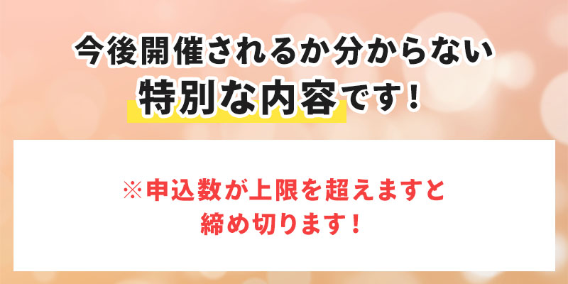 上限を超えますと表示がなくなります！