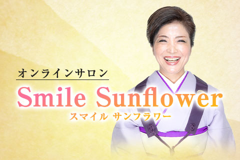 オンラインサロン